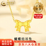 中国黄金（CHINA GOLD）18K金项链女款轻奢百搭首饰蝴蝶结吊坠情人节生日礼物送女友爱人 【京速达】18K蝴蝶结吊坠【配银镀金链】