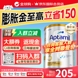 爱他美（Aptamil）爱他美澳洲白金版 叶黄素DHA新西兰婴幼儿配方牛奶粉官方授权 【极速发货 最快次日达】3段  保质期27年7月 900g