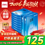 得力（deli）A5打印纸 70g500张*10包一箱 双面复印纸 电子发票  5000张Z7123【行业热销】