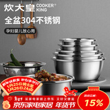炊大皇 不锈钢盆筛五件套304钢加大加厚洗菜盆沥水和面盆沙拉拌菜调料盆