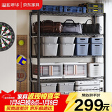 溢彩年华重型置物架落地货架厨房阳台杂物收纳架可调【加宽120cm】2399