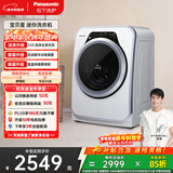 松下（Panasonic）迷你滚筒 3.2KG 小型全自动母婴儿童内裤内衣洗衣机 光动银除菌 高温煮洗 XQG32-A312D