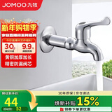 九牧（JOMOO）快开单冷水龙头黄铜加厚加长拖把池四分口龙头 7104-238/1C-1 