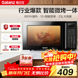 格兰仕（Galanz）家用微波炉烤箱一体机 23升大容量 800瓦速热  智能菜单 杀菌解冻 智能平板式 光波炉Q6(P0)