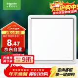 施耐德电气 一开单控开关面板 86型单联单开开关插座面板 智意系列 经典白色