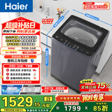 海尔（Haier）手搓洗 全自动波轮洗衣机 12KG大容量 直驱 防缠绕 国家补贴以旧换新京东自营 XQB120-BSE629