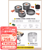 原始人（The Primitive） 卡式炉户外便携式折叠卡斯卡磁炉野外露营炉具炊具燃气火锅煮茶 卡其+三锅一壶（送餐具）+挡风板