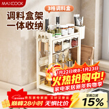 美厨（MAXCOOK）厨房置物架调料架刀架砧板架筷子架筷筒免打孔壁挂收纳架MCZW3570