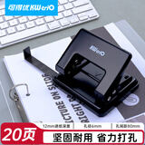 可得优两孔活页打孔机活页扣2孔全金属带标尺装订机20页小型活页本凭证可打四孔打洞机