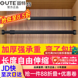 固特GUTE衣杆衣柜挂衣杆可伸缩加厚橱柜杆衣柜杆配法兰底座可定制裁切 黑色（自由伸缩）配法兰底座 中号 58cm-98cm