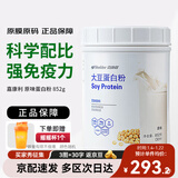 嘉康利国产嘉康利大豆蛋白粉代餐奶昔免疫力蛋白质营养粉 原味852g