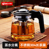 天喜玻璃茶壶加厚耐热大容量茶吧机水壶不锈钢内胆过滤泡茶壶