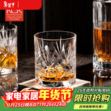 RCR进口水晶玻璃威士忌杯洋酒杯230ml*2只聚会乔迁新年结婚礼物
