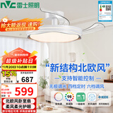 雷士（NVC）LED照明枕边风风扇灯吊扇北欧轻奢卧室1级能效智控42寸60瓦
