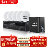山水（SANSUI）T2 吸顶音响喇叭 5.1家庭影院音响套装 背景音乐客厅 吊顶喇叭 音箱功放家用 T3【900W功放+8吋喇叭*5+8吋炮】
