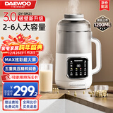 大宇（DAEWOO）【2025新款热销推荐】家用破壁机轻音家用豆浆机料理机全自动免煮免滤五谷杂粮大容量榨汁机SM21 25年1.2L炫彩大屏MAX（白色）
