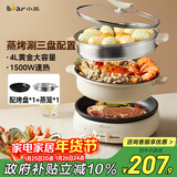 小熊（Bear）电火锅 多功能料理锅 电煮锅家用火锅专用锅分体式多功能锅料理烤肉涮肉锅火锅锅C40W2 4L