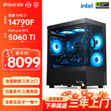 极途（Gimit） i7 12700KF升13700F/5060Ti/5070显卡组装电脑游戏主机设计台式机DIY组装机 配置六：14790F丨5060Ti 8G