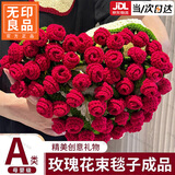 无印良品手工玫瑰花束毛毯子成品沙发毯午睡毯diy创意送女友闺蜜圣诞礼物 桑薇-红色【花束盖毯 出片神器】 直径约110cm【拍照出片神器】