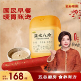 五谷磨房 食养八珍粉黑芝麻核桃粉五谷粉红枣枸杞药食同源送长辈1020g 