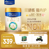 美素佳儿（Friso）皇家幼儿配方奶粉 3段（1-3岁幼儿适用）800g*6 乳铁蛋白(新国标)