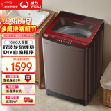 威力（WEILI）波轮洗衣机 10KG全自动大容量 双波轮防缠绕 阻尼玻璃面盖 自编程24H预约 XQB100-1888T