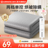 艾美特电热毯单人电褥子单控加热毯子烘被除湿除螨智能定时自动断电学生宿舍安全家用调温电暖毯 灰【双档/烘被/除螨】单人1.5米*0.7米