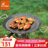 火枫（FIRE-MAPLE）百味煎烤盘 户外装备露营野营野炊自驾游家用韩式圆形电陶炉卡式炉烧烤肉盘 百味煎烤盘