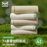 猫人女士内裤女A类提花纯棉桑蚕丝抑菌裆高弹中腰撞色腰带短裤4条L