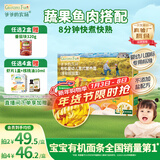 爷爷的农场有机婴幼儿螺旋意大利面200g 国家婴标宝宝婴儿面条儿意面1岁-2岁