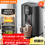 苏泊尔（SUPOR）电热水瓶热水壶 5L恒温电水瓶八段智能保温304内胆 家用电水壶烧水壶 SW-50T507