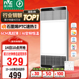 雷士（NVC）风暖浴霸超薄变频恒温杀菌人感夜灯Y417浴室暖风照明排风换气一体