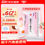尤靖安 人干扰素a2b凝胶 10g/支皮肤用药