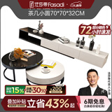 法莎蒂现代简约多功能双圆形茶几大小户型个性创意黑白茶几电视柜组合 黑白小款茶几+伸缩电视柜