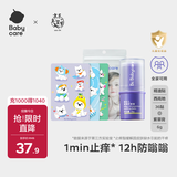 babycare紫草膏婴儿儿童止痒棒1分钟舒缓6g/1支+植萃防护贴36贴