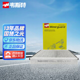 韦斯特多效空调滤芯滤清器MK9542P(适配12-14款福克斯/13款翼虎1.6T)