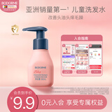 贝德美蓝甘菊儿童洗发水 3-6-12-15岁 无硅油弱酸性 柔顺控油 60ml