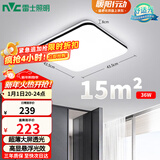 雷士（NVC）吸顶灯客厅卧室餐厅阳台简约现代LED照明灯具灯饰方灯极光Y
