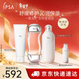 茵芙莎（IPSA）[ 混油敏感肌]流金水+净润洁面+SE2护肤品水乳套装生日礼物送女友