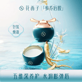 花西子【新升级】参养官帽唇膜去死皮淡唇纹保湿唇膏秋冬补水润唇膏 花润参养唇膜-官帽版
