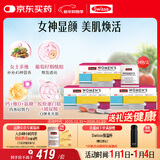 Swisse斯维诗 女士定制每日营养包 维生素氨糖葡萄籽胶原蛋白 14袋*3盒