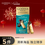 歌帝梵（Godiva）醇享进口海盐黑巧克力90g 喜糖伴手礼  糖果 休闲零食  独立装