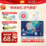 宜婴新梦想家全包臀婴儿小内裤XL72超薄拉拉裤【品牌直供 安心品质】