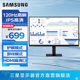 三星（SAMSUNG）1K IPS 护眼办公设计 1080p 高清屏幕 电竞游戏 监控壁挂 S32F 台式笔记本外接 扩展屏 电脑显示器 24英寸 120Hz高刷 S24F322GAC 官方直营旗舰店