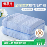 恒源祥老式毛巾被纯棉怀旧双午加厚全棉提花被毛巾毯空调盖毛毯夏季薄款