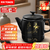 天际（TONZE）煎药壶中药锅3L大容量熬药罐智能全自动旋钮陶瓷电砂家用养生壶一体免看管药膳煲30JH