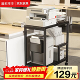 溢彩年华打印机置物架落地办公室多层移动收纳工位电脑主机架子收纳架6836