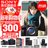 索尼（SONY）ILCE-7M4/A7M4全画幅微单数码相机专业级a74 α7IV 单机身【赠256G卡+品牌电池+座充+相机包】 官方标配