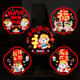 新新精艺新年装饰窗花窗贴10张装2026马年过年春节装饰福字贴家用布置40#
