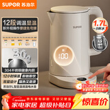 苏泊尔（SUPOR）电热水壶烧水壶 多段调温 自动断电保温  恒温水壶 304健康内胆 精控健康电水壶 SW-17J78A